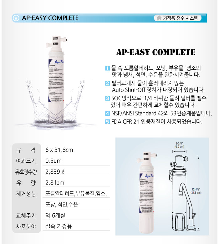 02_AP-EASY-COMPLET.png