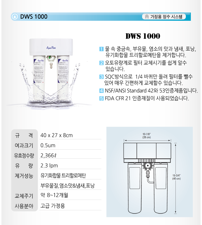 02_DWS-1000.png