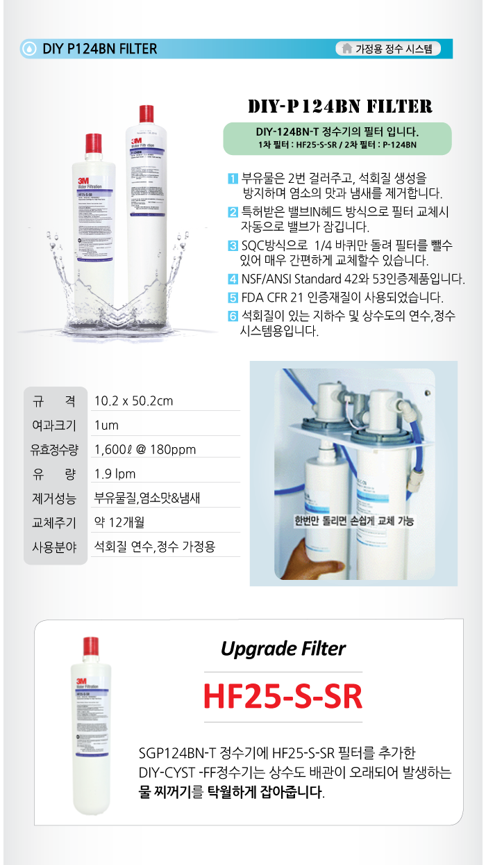 02_DIY124BN-T-FILTER.png
