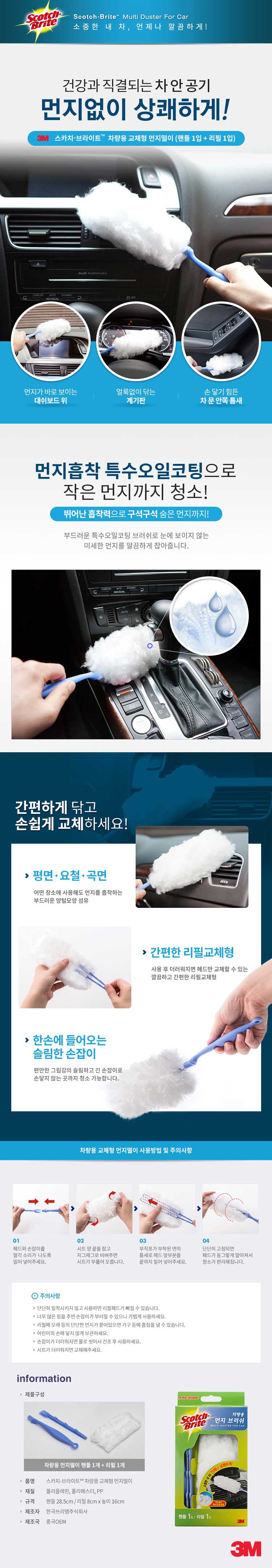 car_duster(1h1r).jpg