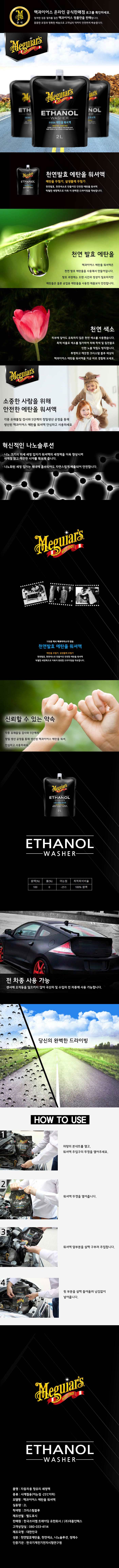 Ethanoldetail.jpg